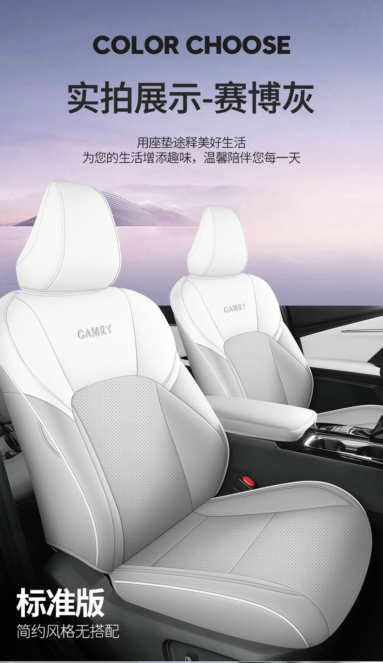 Nine-generation Camry Cushion for Four Seasons Universal 24 All-inclusive Summer Seat Cover Car Seat Cover Interior Seat Cover