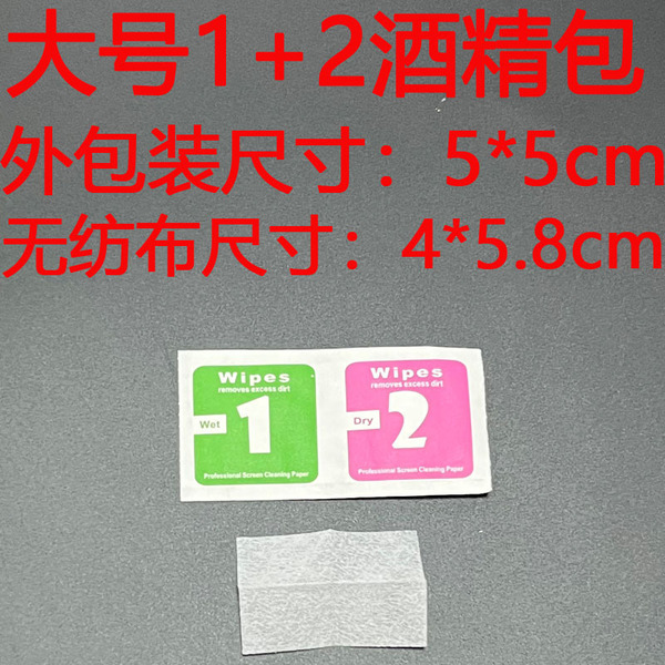 Spot wine concentrate 4*4 mobile phone steel film dry and wet bag…