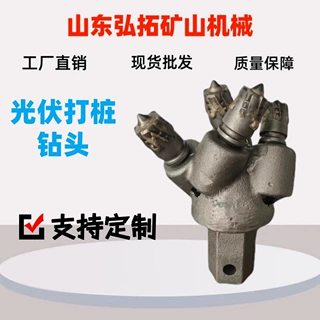 螺旋钻机中心钻头猫爪四分头截齿合金钻头挖改钻光伏打桩机专用齿