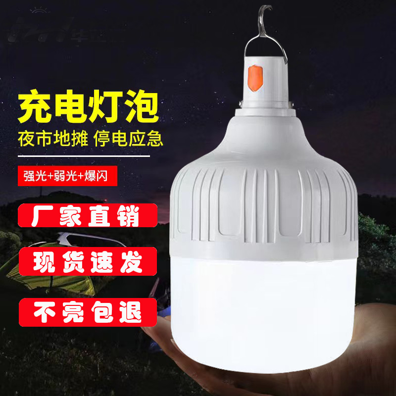 led charging bulb night market stall camping artifact household power outage super bright rainproof rechargeable emergency light led charging bulb night market stall camping artifact household power outage super bright rainproof rechargeable emergency light