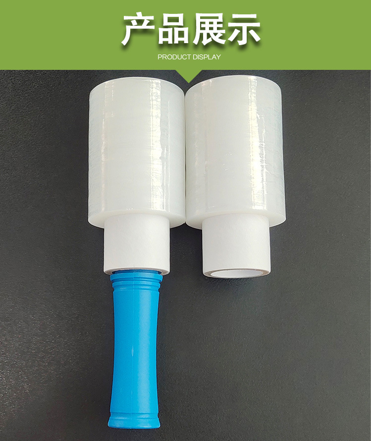 _PE塑胶手柄膜详情_08