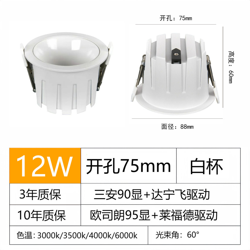 led防眩筒灯家用客厅75孔高光效窄边智能天花嵌入式超薄无主筒灯|undefined