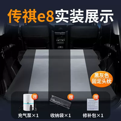 Row Sofa Bed Car Inflatable – Vehicle-mounted inflatable bed - trumpchi-e8-special-car-bed-three-year-warranty-black-and-gray-fixed-pillow-comes-with-air-pump-storage-bag-repair-kit