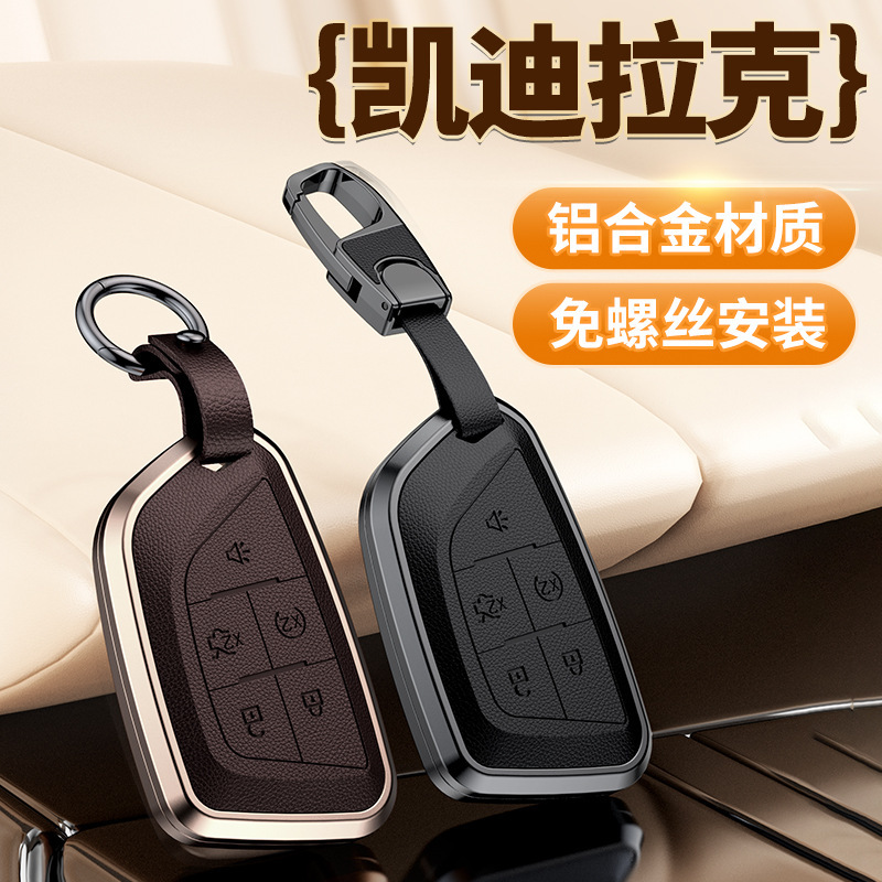 For Cadillac Key Case Metal Case XT6 XT5 CT5 Car Shell XT4 Buckle CT6ATSL Bag XTS For Cadillac Key Case Metal Case XT6 XT5 CT5 Car Shell XT4 Buckle CT6ATSL Bag XTS