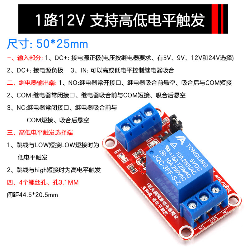 12v Red board