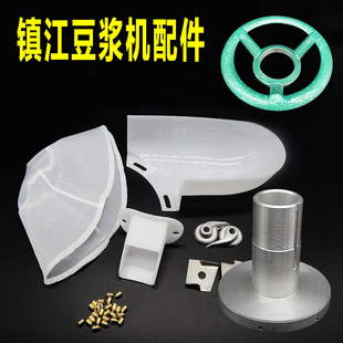 Commercial Soybean Milk Machine Accessories Dial Feeder Baffle Top Wire Filter Plastic Plate Baffle