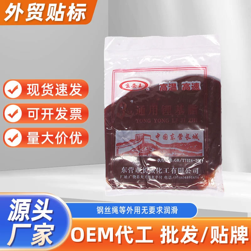 750 г Jinganwang в мешках Масляная смазка стальной стержень Антикоррозийная смазка промышленное оборудование экскаватор литиевая Базовая смазка оптом