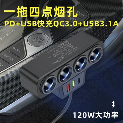 2024 Yeni Avtomobil Şarj Cihazı, QC3.0 USB PD Sürətli Şarj, 12V24V Universal
