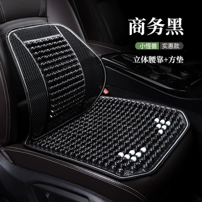Cool pad | fart cushion rear four seasons universal - set1-square-cushion-1-lumbar-support-business-black