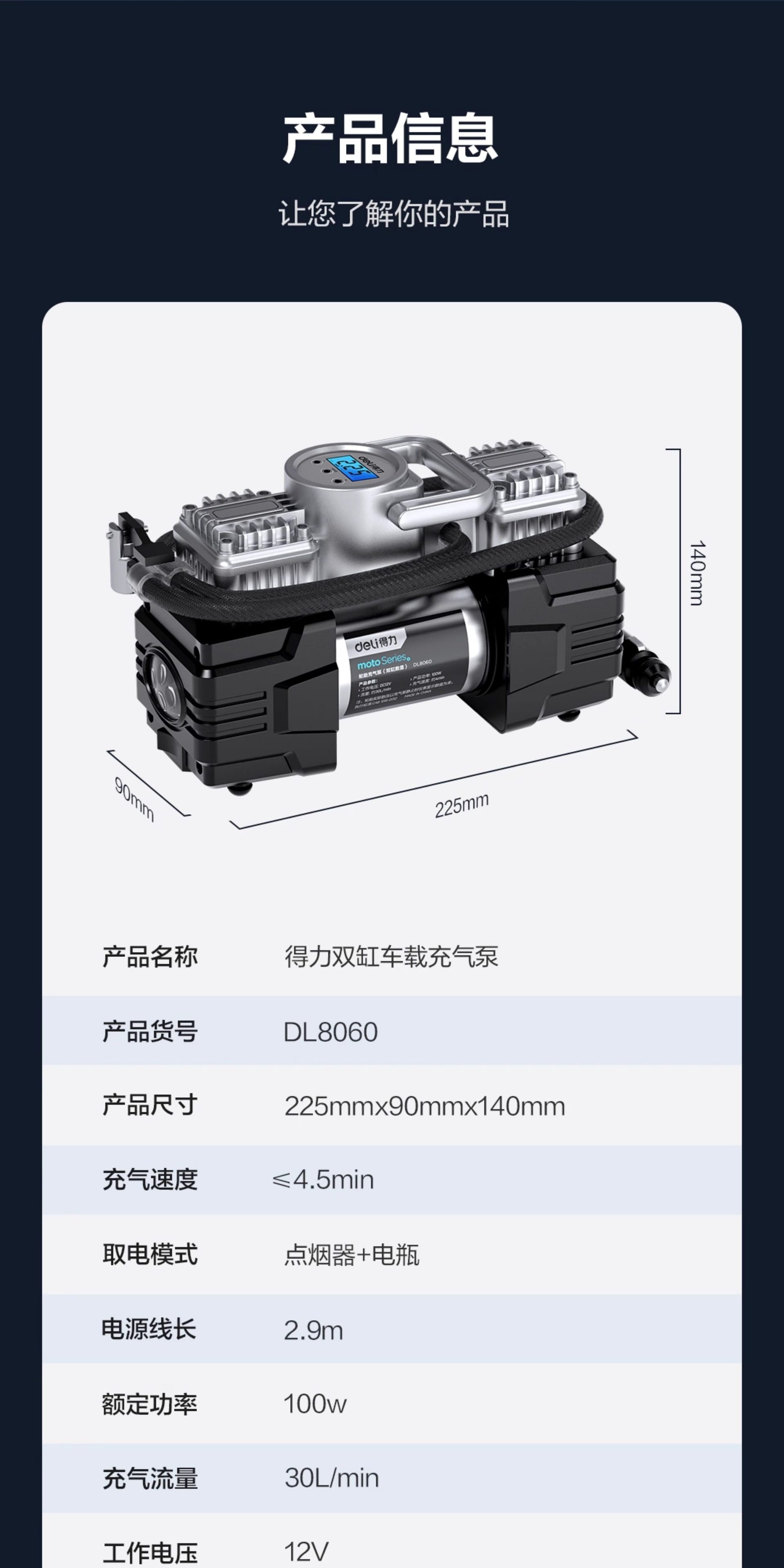 Deli Car Air Pump Dual Cylinder 12V High-Pressure Electric Tire Pump for Cars, High-Power Electric Tire Inflator