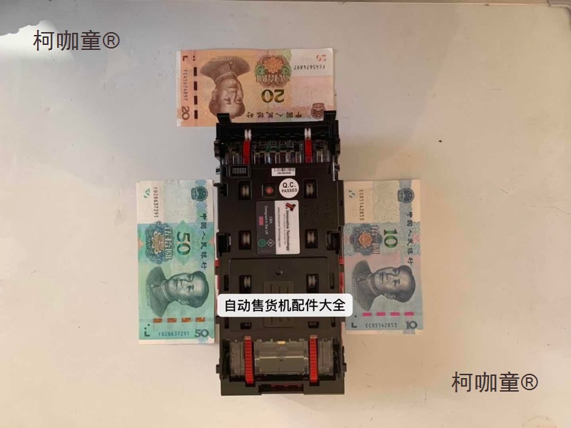 自动售货机配件纸币器找零器纸币识别器马来西亚麦太保