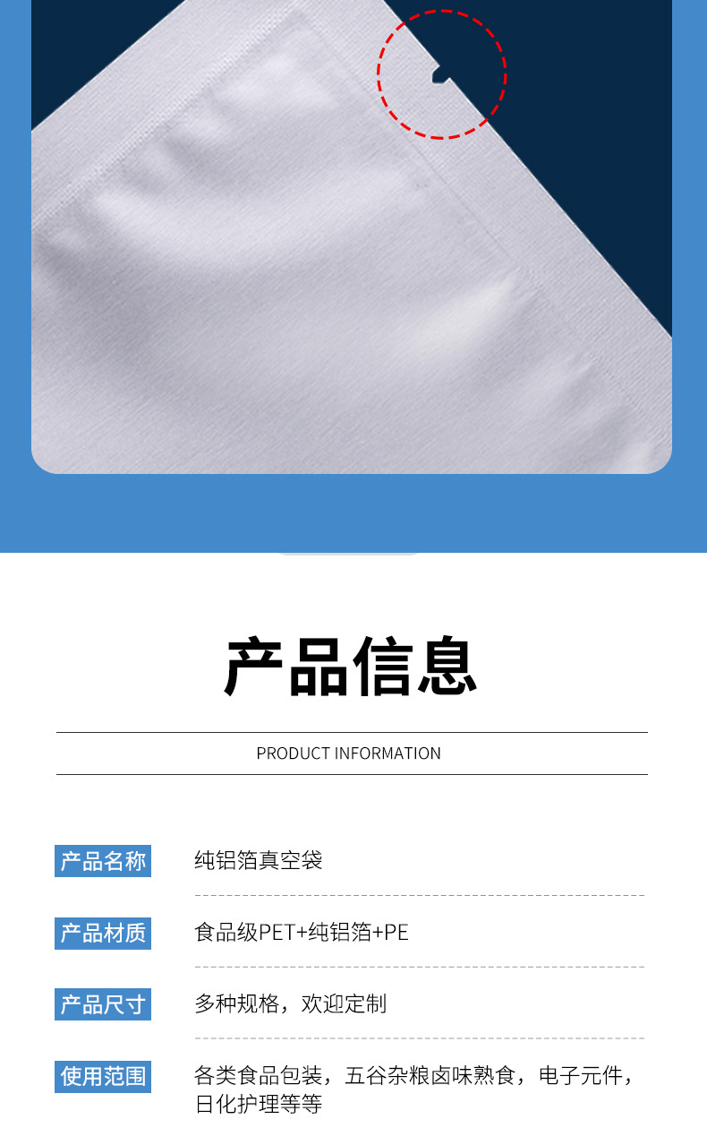 纯铝箔袋详情_14.jpg