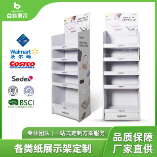 Electronic product paper shelf layer box paper display rack mouse keyboard paper display rack floor-standing paper shelf