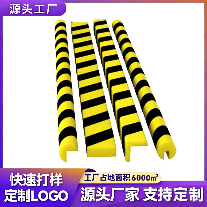 现货批发聚氨酯PU防撞条停车场地下车库自粘墙角工业警示条