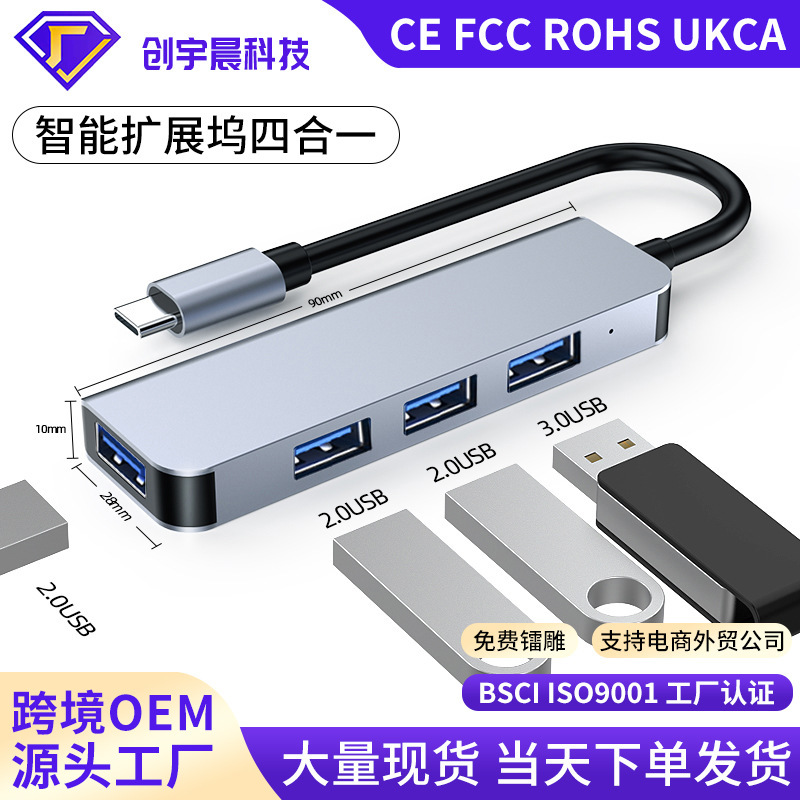 Multifunctional Type-C Docking Station Suitable for Huawei Apple MacBook Four-In-One Hub High-Speed Docking Station