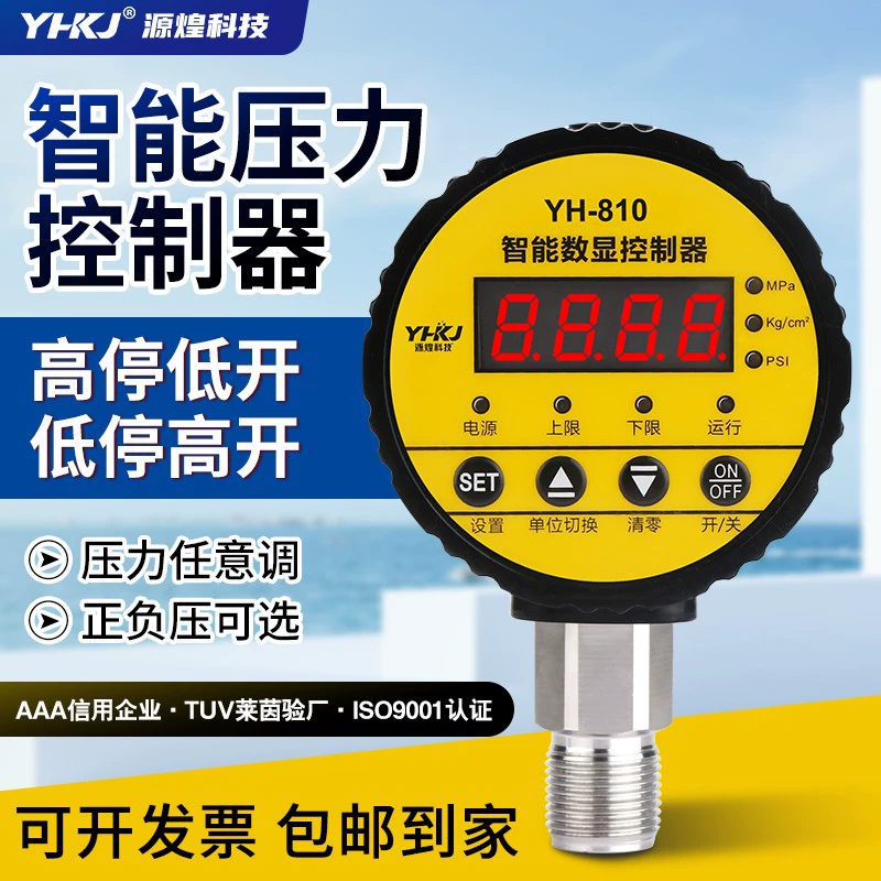 Цифровой манометр Цифровой электронный вакуум интеллектуальный электрический соединитель манометр насоса отрицательного давления воды регулятор давления