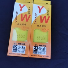袖钩36厘米子线倒刺鱼钩渔具绑好鱼钩渔具钓具无刺鱼钩
