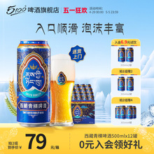 5100西藏回魂酒500ml*12罐西藏青稞啤酒整箱批发国货家庭聚会小酌