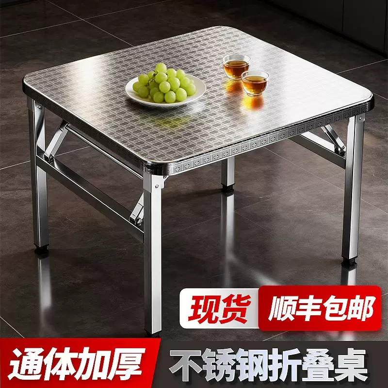 304特厚不锈钢折叠家用桌子吃饭桌烧烤方桌户外餐桌夜市摆摊轻奢