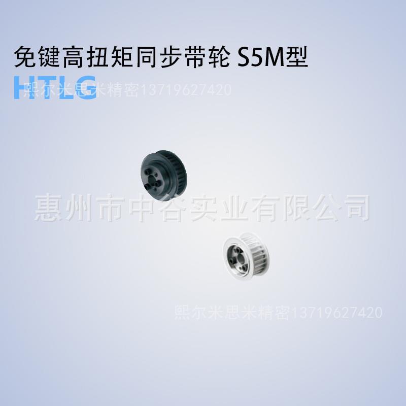 同步轮HTLG40S5M100/150/250-E/F-[10,11,12,14,15,16,17]米苏米