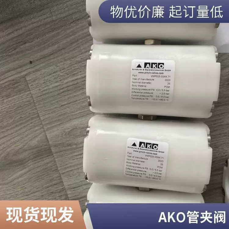 AKO-armarturen предлагает форму таможни VMP0.03X.71 Зажимной клапан клапана