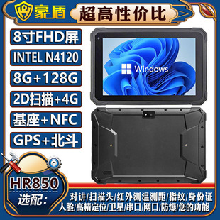 8��N4120����ƽ����Xwin10���S����NFC/RJ45/USB3.0���Iƽ��pad