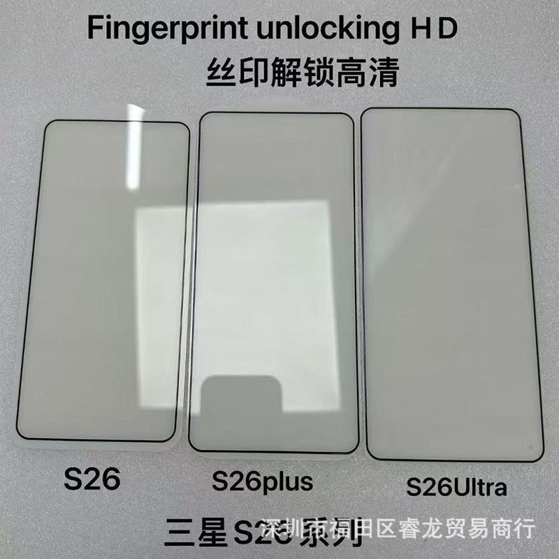 Suitable for Samsung S26 Tempered Film, S26Ultra Screen Protector, S26U Full-Screen High-Definition Privacy Film, S25