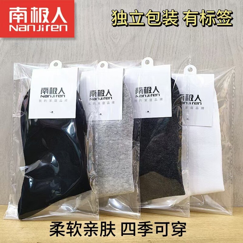 Antarctic socks made of combed cotton, individually packaged, men's mid-calf socks, breathable and sweat-absorbent, autumn and winter style, breathable business men's socks Antarctic socks made of combed cotton, individually packaged, men's mid-calf socks, breathable and sweat-absorbent, autumn and winter style, breathable business men's socks