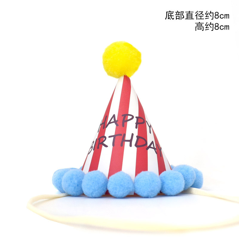跨境亚马逊迷你生日帽小帽子蛋糕派对装饰头饰宠物玩偶小号毛球帽|undefined