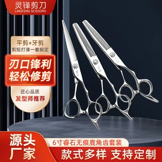 可定制logo现货批发6寸无痕牙剪鹿角齿剪刀套装 美发理发剪刀工具