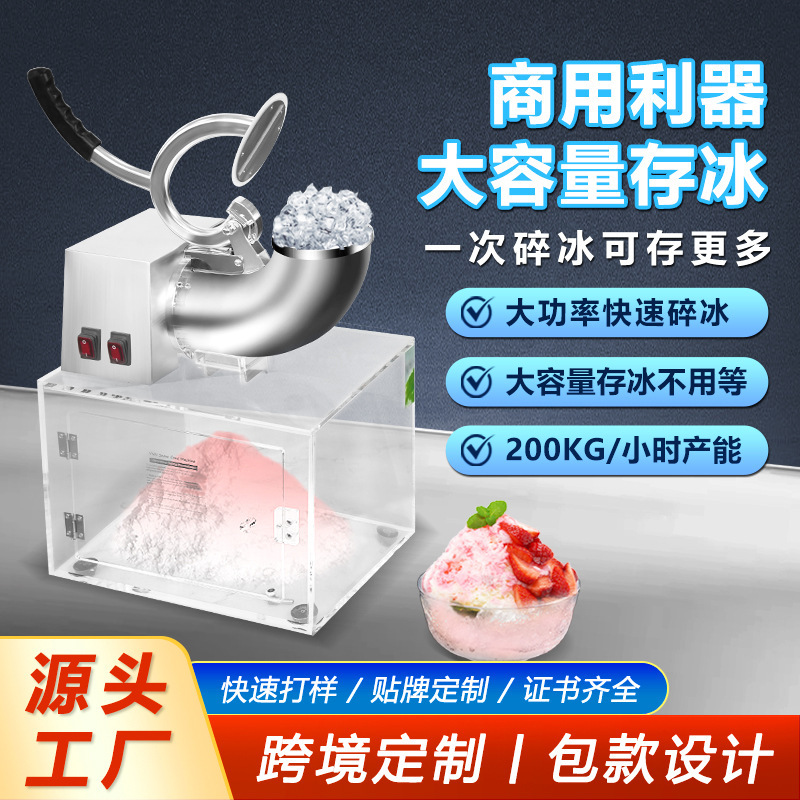 Cross-Border New Internet Celebrity Shaved Ice Machine, Large-Capacity Shaved Ice Machine, Commercial Stall Equipment, Automatic Ice Crushing Machine