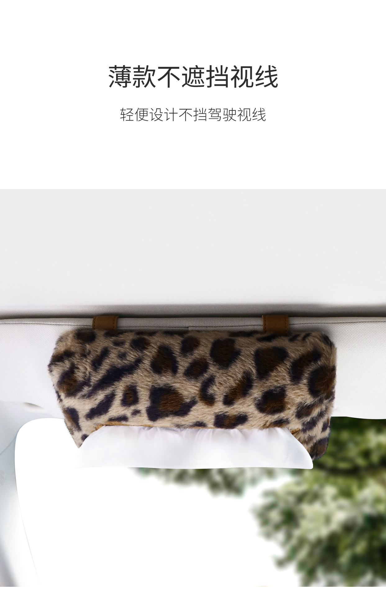 Car Sun Visor Tissue Box Leopard Print High-End Style Multifunctional Car Tissue Holder Autumn and Winter Plush Car Tissue Box