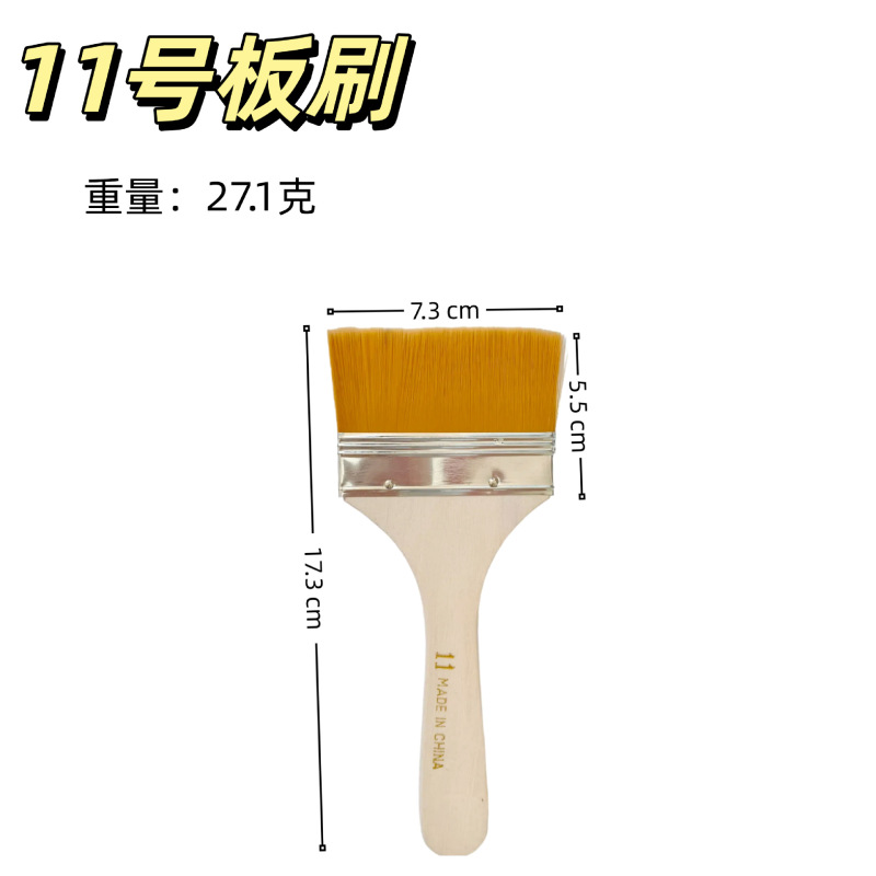 跨境厂家直销优质尼龙毛板刷 水粉丙烯颜料刷墙绘刷 多功能烧烤刷|undefined