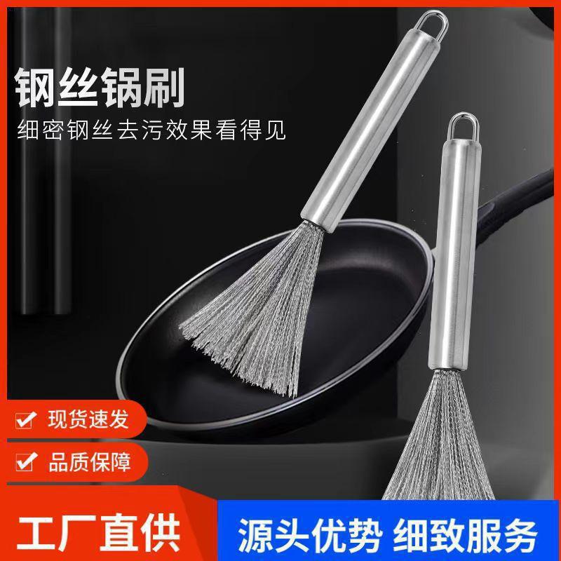 Wholesale 304 stainless steel pot brush household easy to clean long handle brush canteen cleaning kitchenware non-stick pan brush artifact Wholesale 304 stainless steel pot brush household easy to clean long handle brush canteen cleaning kitchenware non-stick pan brush artifact