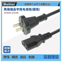 ���������Դ���ϓ���偲��^��̩��늳��AC��1��2*0.75���l