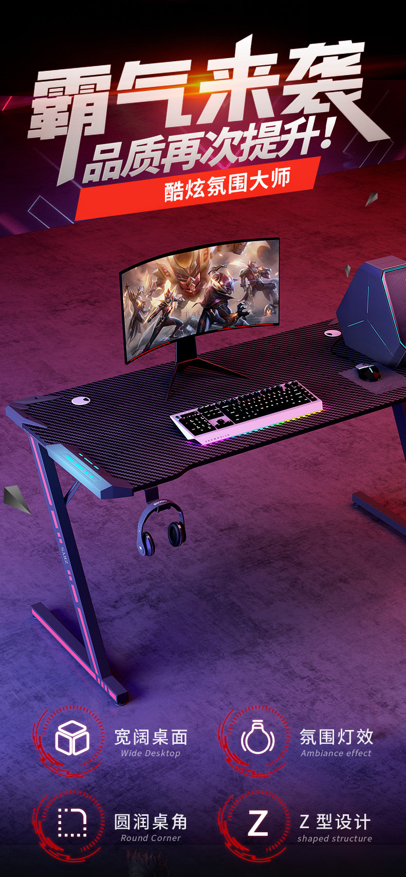 电竞桌详情-_01
