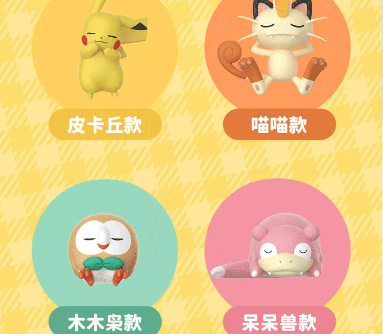 Authentic Pokémon Pikachu Model Leisure Time Series Car Decoration Sleeping Pose Second Generation Figurine for Car