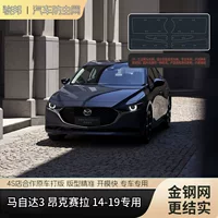 Применимо для Mazda 3 Onksela Автомобильная сетка для защиты от насекомых Конденсатор для защиты от пыли
