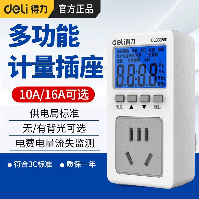 Мощный счетчик электроэнергии счетчик электроэнергии дисплей мощности розетки электрический счетчик бытовой мощности кондиционирования воздуха интеллектуальный монитор мощности