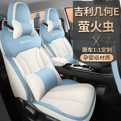 E Firefly special seat covers, Modelə uyğun (Original) oturacaq örtükləri