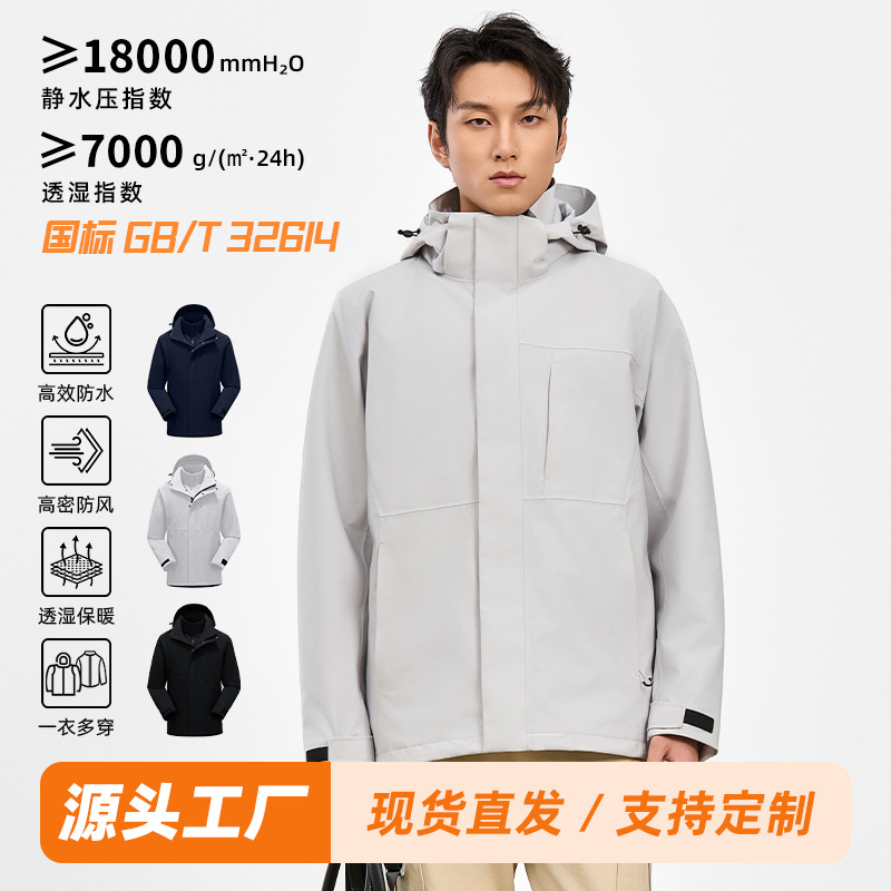New Outdoor Jacket Business Men and Women Three-In-One Waterproof, Windproof, Breathable and Warm Mountaineering Jacket Camping Hiking