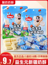 西域皇后益生元奶醇酸奶疙瘩乳酪块糖果袋装新疆特产儿童休闲零食