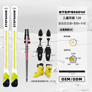 2025 Manlin Factory Ski Youth Ski Double Board Fixator Snowshoe Cane Set 120cm