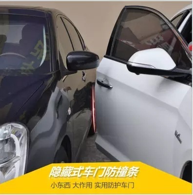 自動車用品のドアのサイド衝突防止ストリップ車用ステルス防止装飾ゴムストリップ衝突防止保護シール|undefined