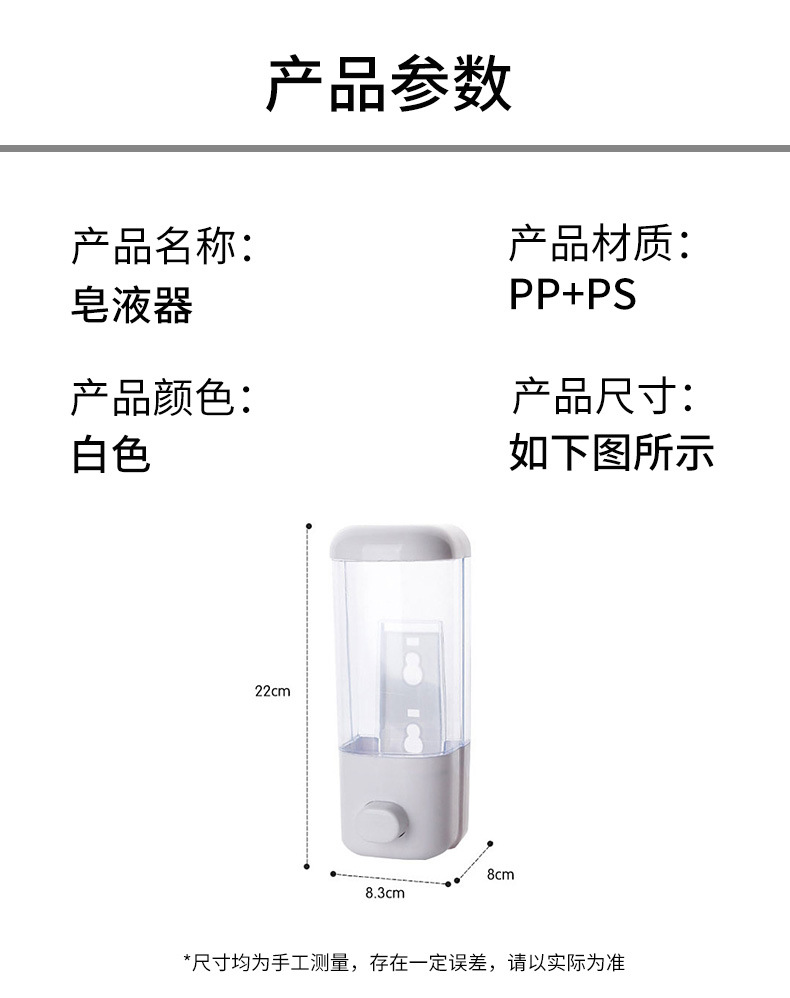 皂液器