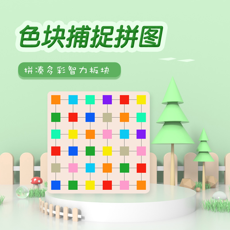 Cuadro de entrenamiento de lógica de pensamiento infantil de color cognitivo de escritorio de construcción de bloques de construcción puzzle emparejamiento juguetes image 7