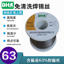 厂家特价Sn63Pb37焊锡丝 63/37比例 含铅锡线 价格优势 焊点饱满