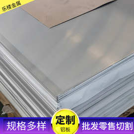 现货供应6061铝板铝合金板 铝薄板金属薄壁工业铝板拉丝铝板