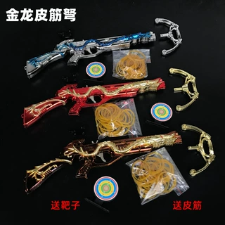 五爪金龙皮筋枪金属合金兵器连发射皮筋儿童玩具枪模型小男孩礼物