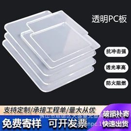 吸塑加工;塑胶外壳;PC塑料板